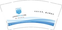 12241219 上汽大众官方认证二手车9盎司加厚2千个：qiuju12345678910 一次性定制纸杯、一次性广告纸杯设计图