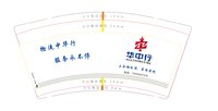 3141230 华中行 9盎司1000个：250103-388874944841685 一次性定制纸杯、一次性广告纸杯设计图