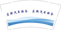 3140104 匠新汽车服务 9盎司1000个：250104-647034334744070 一次性定制纸杯、一次性广告纸杯设计图