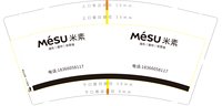 12250103 米素墙布9盎司1千：瑶宝的妈咪520 一次性定制纸杯、一次性广告纸杯设计图