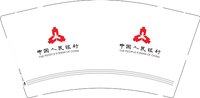 3141222 中国人民银行 9盎司350g专版1000个：241222-330133737890427 一次性定制纸杯、一次性广告纸杯设计图