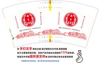 3141212 国生堂 7盎司特厚5000个：241212-617443561801051 一次性定制纸杯、一次性广告纸杯设计图