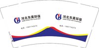 12241214河北东昊9盎司加厚1千：张如昊3691 一次性定制纸杯、一次性广告纸杯设计图