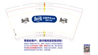 16241220 荟聚乔氏台球9盎司1千：是你呀250258 一次性定制纸杯、一次性广告纸杯设计图