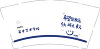 12241229英才艺术学校（蓝）9盎司1千：猫猫晗不文艺 一次性定制纸杯、一次性广告纸杯设计图