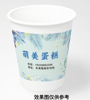 3141227 萌美蛋糕 9盎司特厚1000个：241227-606915806733077 一次性定制纸杯、一次性广告纸杯设计图