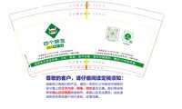 （印2500修白杯）3141220 四个朋友 9盎司3000个：241220-614318795190818 一次性定制纸杯、一次性广告纸杯设计图
