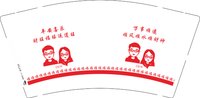 13241220 平安喜乐9盎司1千个：wu90yue（等通知发货） 一次性定制纸杯、一次性广告纸杯设计图