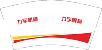 （印500修白杯）3140106 力宇机械 9盎司特厚1000个：250106-676352541042901 一次性定制纸杯、一次性广告纸杯设计图