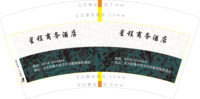 3141215 星程商务酒店 9盎司特厚5000个：241216-649813102950732 一次性定制纸杯、一次性广告纸杯设计图