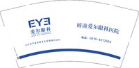 12250103爱尔眼科 9盎司1000个：梓潼勇哥 一次性定制纸杯、一次性广告纸杯设计图