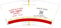 16241219 安全门|智能锁9盎司1千：蔡美嘉66 一次性定制纸杯、一次性广告纸杯设计图