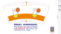 11241210Congrats9盎司1千个：tb392740416 一次性定制纸杯、一次性广告纸杯设计图