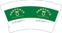 3141228 伊旋鲜切 14盎司1000个：241229-529719693632792 一次性定制纸杯、一次性广告纸杯设计图
