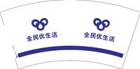 3141216 全民优生活 7盎司特厚1000个:241216-161260552520093 一次性定制纸杯、一次性广告纸杯设计图