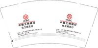 12241229化工城支行9盎司1千：奔跑的外交官 一次性定制纸杯、一次性广告纸杯设计图