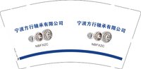 3140102 宁波方行轴承有限公司 9盎司350g专版1000个：250102-198862476811774 一次性定制纸杯、一次性广告纸杯设计图