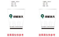 12241212 绿能优久12盎司2千个：喔菲娜。wof 一次性定制纸杯、一次性广告纸杯设计图
