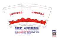 11241231徐州依佳食品9盎司加厚1千：tb8553974322 一次性定制纸杯、一次性广告纸杯设计图