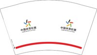 13241223 中国体育彩票通用12盎司1千个加急：zhangtaot520 一次性定制纸杯、一次性广告纸杯设计图