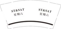 12241208 ST&SAT星期六9盎司加厚1000个：米米荔 一次性定制纸杯、一次性广告纸杯设计图