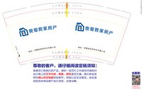 12241224我爱我家房产9盎司加厚5千：寒雪安安安 一次性定制纸杯、一次性广告纸杯设计图