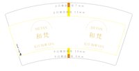 12241228和梵9盎司加厚1千个：陈锦华0606 一次性定制纸杯、一次性广告纸杯设计图