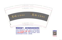 12241228简屿发型设计 9盎司1千个：t_1489052735044_0472 一次性定制纸杯、一次性广告纸杯设计图