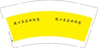 3141205 随心茶庄欢迎您 9盎司特厚2000个：241205-153752758571187 一次性定制纸杯、一次性广告纸杯设计图