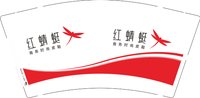 11241214（新图）红蜻蜓A9盎司1000个：菁秋chun 一次性定制纸杯、一次性广告纸杯设计图