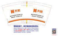 12250103兴航9盎司加厚1千个：小c不带路 一次性定制纸杯、一次性广告纸杯设计图