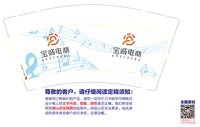 12250114宝诚电商9盎司1千：syttk19l86 一次性定制纸杯、一次性广告纸杯设计图