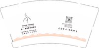 3140103 瑜伽普拉提塑形 9盎司特厚1000个：250103-241948454470650 一次性定制纸杯、一次性广告纸杯设计图