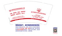 13241224泰安安邦家政服务公司9盎司特厚3千个：tb6308853001 一次性定制纸杯、一次性广告纸杯设计图