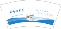 12241029新阅读书店9盎司加厚1千个：麦田守望者4666 一次性定制纸杯、一次性广告纸杯设计图