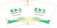 122412280058球知己 9盎司1000个：tb383203045299 一次性定制纸杯、一次性广告纸杯设计图