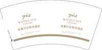 3141222 金寨万达悦华酒店 7盎司4000个：241222-263769362741315 一次性定制纸杯、一次性广告纸杯设计图