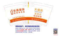 12241231 乐嘉装饰新磊家具城9盎司加厚2千个：傻小猪131433 一次性定制纸杯、一次性广告纸杯设计图