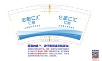 https://tcs.teambition.net/thumbnail/313d08f529b1b099e4e0654617ab604eb69e/w/200/h/200纸杯定做 设计图附件