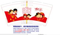 12250104三生有缘 9盎司1000个：ltchtgg 一次性定制纸杯、一次性广告纸杯设计图