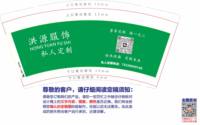 3140103 洪源服饰 9盎司350g专版1000个：250103-395040560663514 一次性定制纸杯、一次性广告纸杯设计图