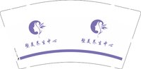 12241230塑美养生中心（紫）9盎司1千：linwenbin780928 一次性定制纸杯、一次性广告纸杯设计图