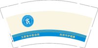 16241213 艾草堂中医诊所9盎司1千：liu.zs 一次性定制纸杯、一次性广告纸杯设计图