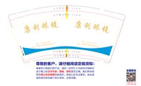 12250103康利眼镜 9盎司350克专版1千：pjw上手人 一次性定制纸杯、一次性广告纸杯设计图
