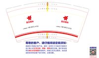 12241225 晟宝国际9盎司加厚1千个：我请你吃tang 一次性定制纸杯、一次性广告纸杯设计图