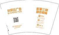 11241211毕昇云广告16盎司1千个：李山宾 一次性定制纸杯、一次性广告纸杯设计图