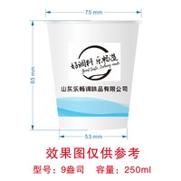 12241219乐畅 9盎司350克专版1千：llcnlc 一次性定制纸杯、一次性广告纸杯设计图
