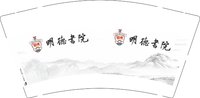 12241209明德书院9盎司1千个：赵兔子 一次性定制纸杯、一次性广告纸杯设计图