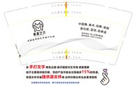 12241213 满满意艺术9盎司5千：写下永远 一次性定制纸杯、一次性广告纸杯设计图