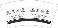 13241230 （新）长安汽车9盎司2千个：xiaolu19925 一次性定制纸杯、一次性广告纸杯设计图